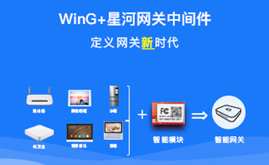 這一次，我們重新定義了“網關”